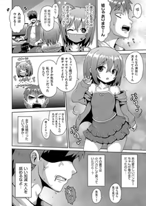 Page 13 of Shoujo Kumikyoku 23 - preview thumbnail