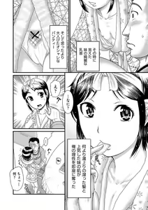 Page 137 of Shoujo Kumikyoku 23 - preview thumbnail