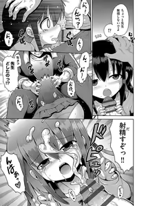 Page 14 of Shoujo Kumikyoku 23 - preview thumbnail