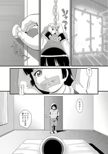 Page 152 of Shoujo Kumikyoku 23 - preview thumbnail