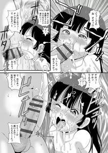Page 167 of Shoujo Kumikyoku 23 - preview thumbnail