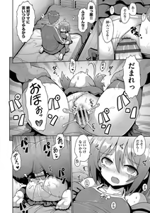 Page 17 of Shoujo Kumikyoku 23 - preview thumbnail
