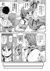 Page 176 of Shoujo Kumikyoku 23 - preview thumbnail