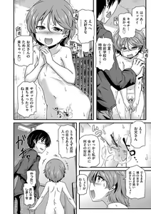 Page 179 of Shoujo Kumikyoku 23 - preview thumbnail