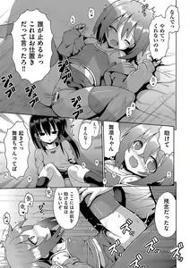 Page 18 of Shoujo Kumikyoku 23 - preview thumbnail