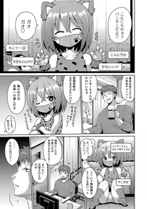 Page 2 of Shoujo Kumikyoku 23 - preview thumbnail