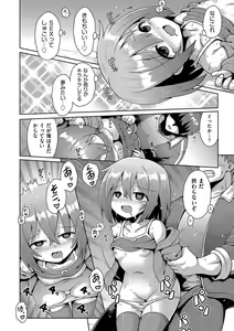 Page 21 of Shoujo Kumikyoku 23 - preview thumbnail