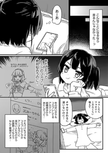 Page 29 of Shoujo Kumikyoku 23 - preview thumbnail