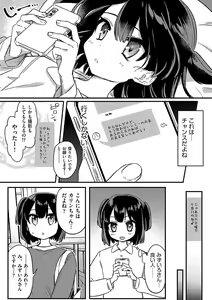 Page 30 of Shoujo Kumikyoku 23 - preview thumbnail