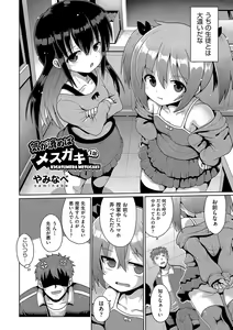 Page 3 of Shoujo Kumikyoku 23 - preview thumbnail
