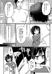 Page 31 of Shoujo Kumikyoku 23 - preview thumbnail