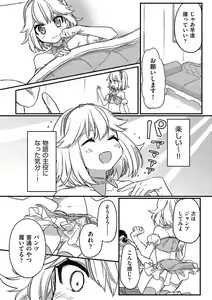 Page 33 of Shoujo Kumikyoku 23 - preview thumbnail
