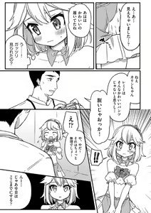 Page 34 of Shoujo Kumikyoku 23 - preview thumbnail