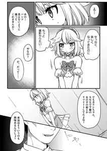 Page 35 of Shoujo Kumikyoku 23 - preview thumbnail