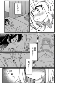 Page 36 of Shoujo Kumikyoku 23 - preview thumbnail