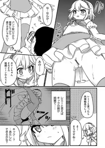 Page 38 of Shoujo Kumikyoku 23 - preview thumbnail