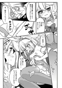 Page 40 of Shoujo Kumikyoku 23 - preview thumbnail