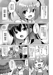 Page 4 of Shoujo Kumikyoku 23 - preview thumbnail