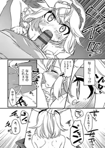 Page 41 of Shoujo Kumikyoku 23 - preview thumbnail