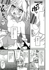Page 42 of Shoujo Kumikyoku 23 - preview thumbnail
