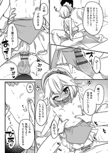 Page 48 of Shoujo Kumikyoku 23 - preview thumbnail