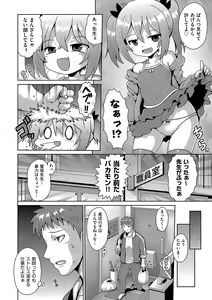 Page 5 of Shoujo Kumikyoku 23 - preview thumbnail