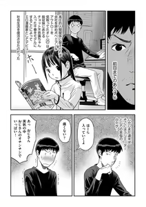Page 58 of Shoujo Kumikyoku 23 - preview thumbnail