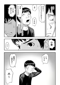 Page 61 of Shoujo Kumikyoku 23 - preview thumbnail