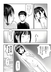 Page 65 of Shoujo Kumikyoku 23 - preview thumbnail