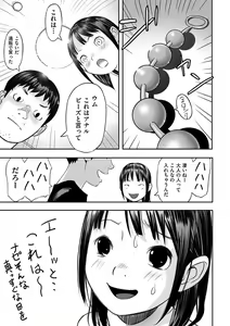Page 66 of Shoujo Kumikyoku 23 - preview thumbnail