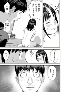 Page 70 of Shoujo Kumikyoku 23 - preview thumbnail