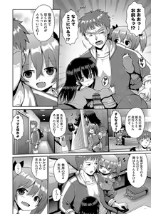 Page 7 of Shoujo Kumikyoku 23 - preview thumbnail