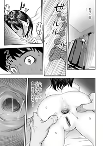 Page 72 of Shoujo Kumikyoku 23 - preview thumbnail