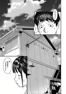 Page 80 of Shoujo Kumikyoku 23 - preview thumbnail