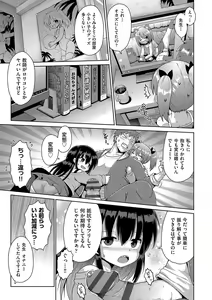 Page 8 of Shoujo Kumikyoku 23 - preview thumbnail