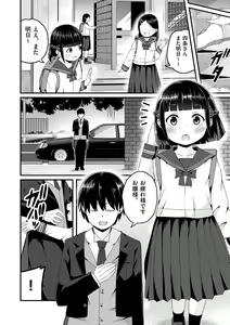 Page 83 of Shoujo Kumikyoku 23 - preview thumbnail