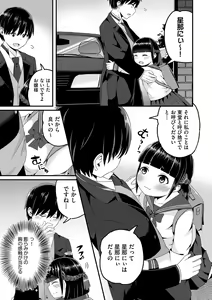 Page 84 of Shoujo Kumikyoku 23 - preview thumbnail