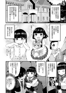 Page 85 of Shoujo Kumikyoku 23 - preview thumbnail