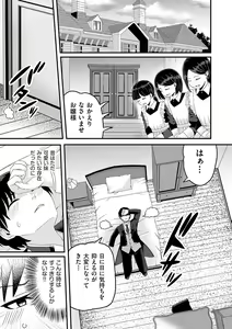 Page 86 of Shoujo Kumikyoku 23 - preview thumbnail