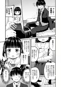 Page 88 of Shoujo Kumikyoku 23 - preview thumbnail