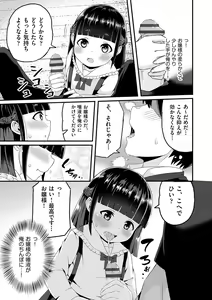 Page 90 of Shoujo Kumikyoku 23 - preview thumbnail