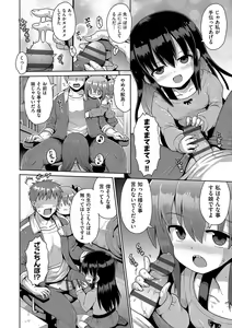 Page 9 of Shoujo Kumikyoku 23 - preview thumbnail