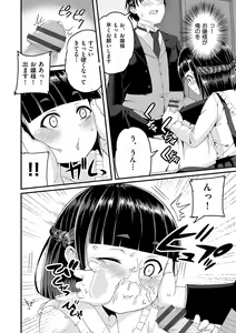Page 91 of Shoujo Kumikyoku 23 - preview thumbnail