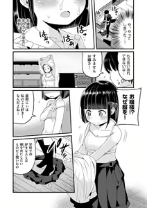 Page 92 of Shoujo Kumikyoku 23 - preview thumbnail