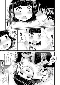 Page 94 of Shoujo Kumikyoku 23 - preview thumbnail
