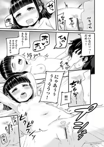 Page 96 of Shoujo Kumikyoku 23 - preview thumbnail