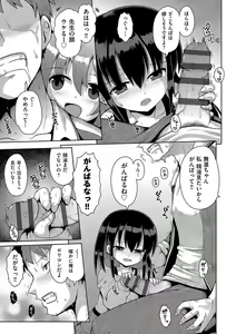 Page 10 of Shoujo Kumikyoku 23 - preview thumbnail