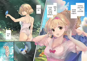 Page 3 of Osora no Soushuuhen 1 | 하늘의 총집편 1 - preview thumbnail
