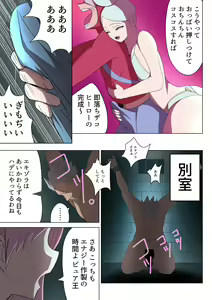 Page 56 of Aku no Onna Kanbu Quartet Kairaku Harem Jigoku ~Pure Ou Kanraku~ - preview thumbnail