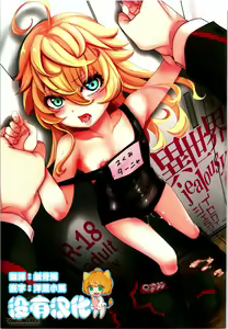 Isekai jealousy — hentai manga cover on Fhentai